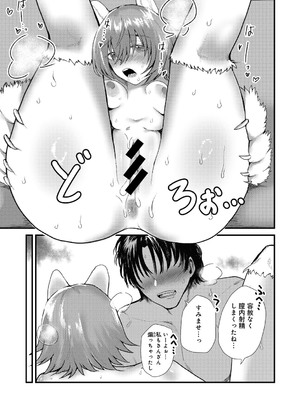 [アンソロジー] COMICグーチョ vol.25_193