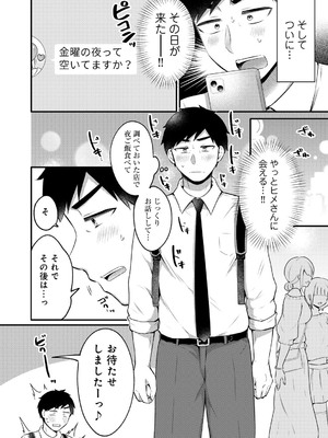 [アンソロジー] COMICグーチョ vol.25_198