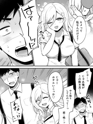 [アンソロジー] COMICグーチョ vol.25_200