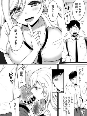[アンソロジー] COMICグーチョ vol.25_202