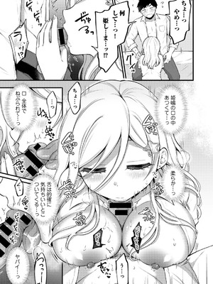 [アンソロジー] COMICグーチョ vol.25_203