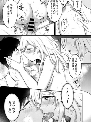 [アンソロジー] COMICグーチョ vol.25_207