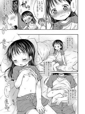 [アンソロジー] LQ -Little Queen- Vol.63 [DL版]_006