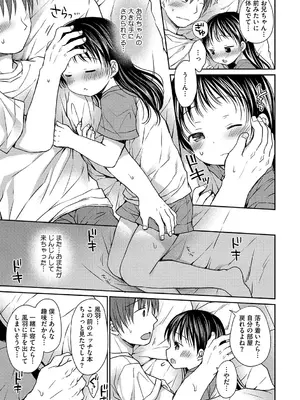 [アンソロジー] LQ -Little Queen- Vol.63 [DL版]_010