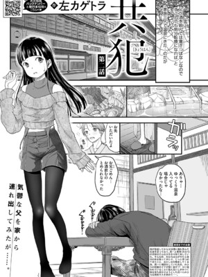 [アンソロジー] LQ -Little Queen- Vol.63 [DL版]_022