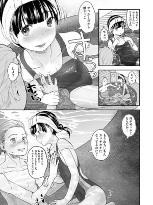 [アンソロジー] LQ -Little Queen- Vol.63 [DL版]_028