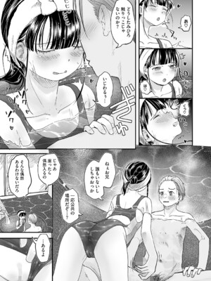 [アンソロジー] LQ -Little Queen- Vol.63 [DL版]_030