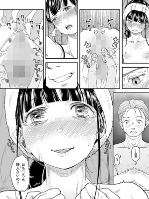 [アンソロジー] LQ -Little Queen- Vol.63 [DL版]_041