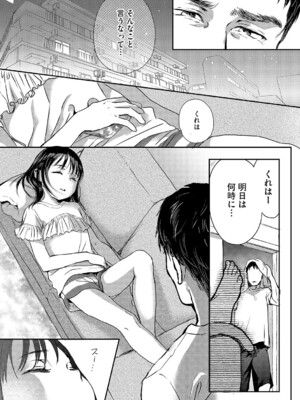 [アンソロジー] LQ -Little Queen- Vol.63 [DL版]_062