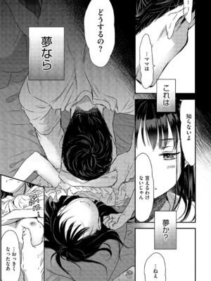 [アンソロジー] LQ -Little Queen- Vol.63 [DL版]_066