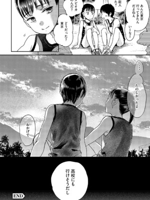 [アンソロジー] LQ -Little Queen- Vol.63 [DL版]_079