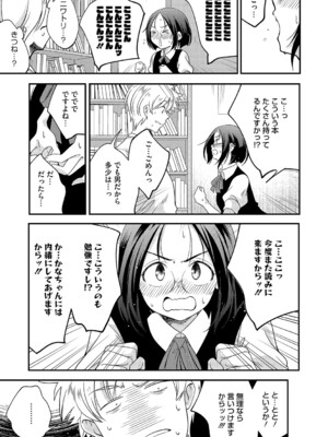 [アンソロジー] LQ -Little Queen- Vol.63 [DL版]_082