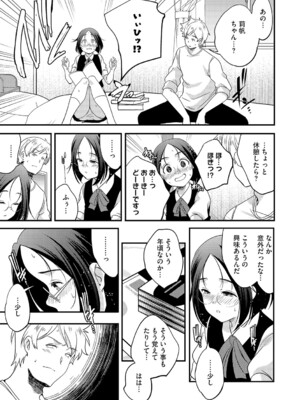 [アンソロジー] LQ -Little Queen- Vol.63 [DL版]_084