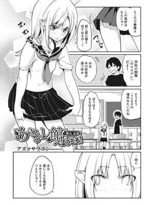 [アンソロジー] LQ -Little Queen- Vol.63 [DL版]_094