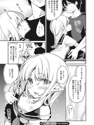 [アンソロジー] LQ -Little Queen- Vol.63 [DL版]_095