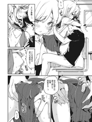 [アンソロジー] LQ -Little Queen- Vol.63 [DL版]_097