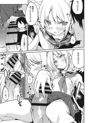 [アンソロジー] LQ -Little Queen- Vol.63 [DL版]_098