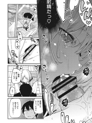 [アンソロジー] LQ -Little Queen- Vol.63 [DL版]_103