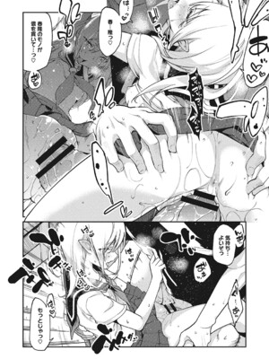 [アンソロジー] LQ -Little Queen- Vol.63 [DL版]_105