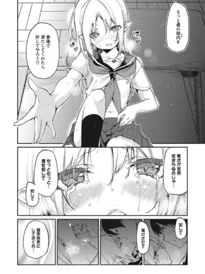 [アンソロジー] LQ -Little Queen- Vol.63 [DL版]_107