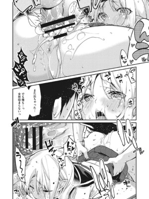 [アンソロジー] LQ -Little Queen- Vol.63 [DL版]_109