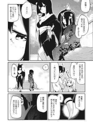 [アンソロジー] LQ -Little Queen- Vol.63 [DL版]_117