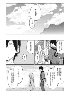 [アンソロジー] LQ -Little Queen- Vol.63 [DL版]_119