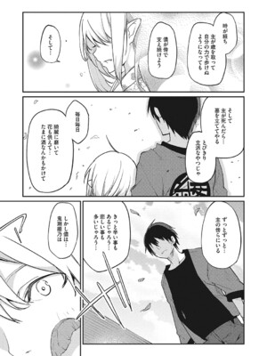 [アンソロジー] LQ -Little Queen- Vol.63 [DL版]_120