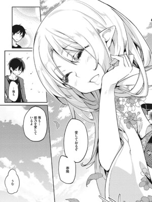 [アンソロジー] LQ -Little Queen- Vol.63 [DL版]_122