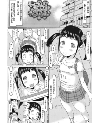 [アンソロジー] LQ -Little Queen- Vol.63 [DL版]_127