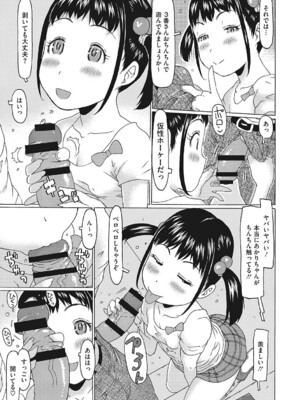 [アンソロジー] LQ -Little Queen- Vol.63 [DL版]_128