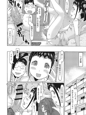 [アンソロジー] LQ -Little Queen- Vol.63 [DL版]_133