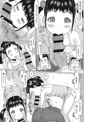 [アンソロジー] LQ -Little Queen- Vol.63 [DL版]_134