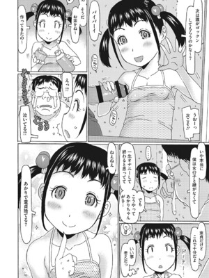 [アンソロジー] LQ -Little Queen- Vol.63 [DL版]_137