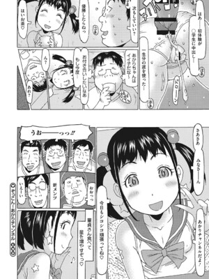 [アンソロジー] LQ -Little Queen- Vol.63 [DL版]_143