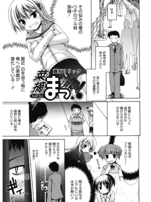 [アンソロジー] LQ -Little Queen- Vol.63 [DL版]_144