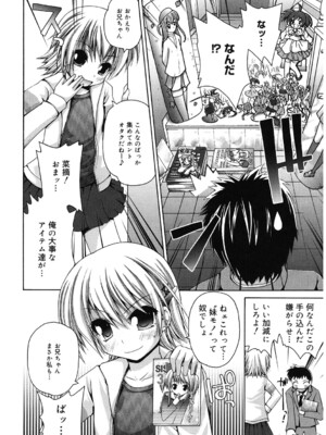 [アンソロジー] LQ -Little Queen- Vol.63 [DL版]_145