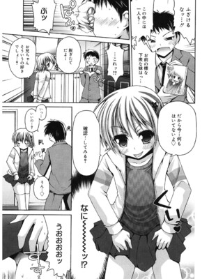 [アンソロジー] LQ -Little Queen- Vol.63 [DL版]_146