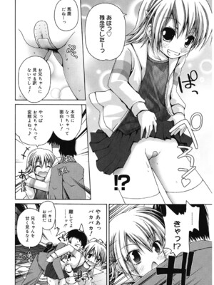 [アンソロジー] LQ -Little Queen- Vol.63 [DL版]_147