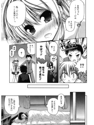 [アンソロジー] LQ -Little Queen- Vol.63 [DL版]_150