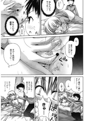 [アンソロジー] LQ -Little Queen- Vol.63 [DL版]_152