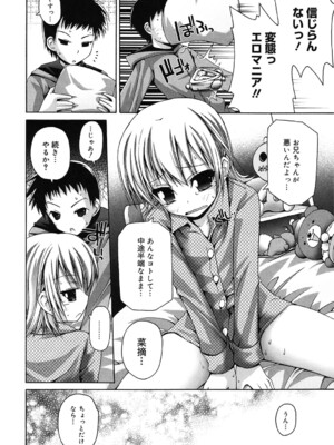 [アンソロジー] LQ -Little Queen- Vol.63 [DL版]_153