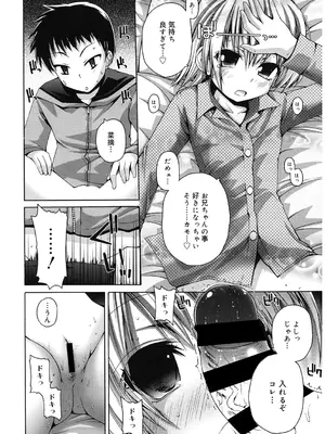 [アンソロジー] LQ -Little Queen- Vol.63 [DL版]_155