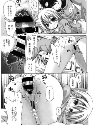 [アンソロジー] LQ -Little Queen- Vol.63 [DL版]_156