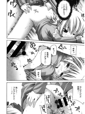 [アンソロジー] LQ -Little Queen- Vol.63 [DL版]_157