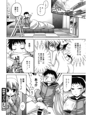 [アンソロジー] LQ -Little Queen- Vol.63 [DL版]_161