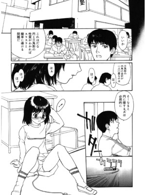 [アンソロジー] LQ -Little Queen- Vol.63 [DL版]_163