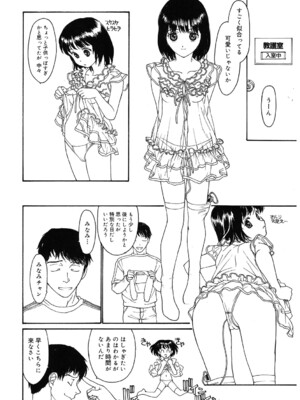 [アンソロジー] LQ -Little Queen- Vol.63 [DL版]_167