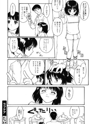 [アンソロジー] LQ -Little Queen- Vol.63 [DL版]_181