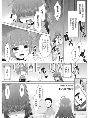 [アンソロジー] LQ -Little Queen- Vol.63 [DL版]_182